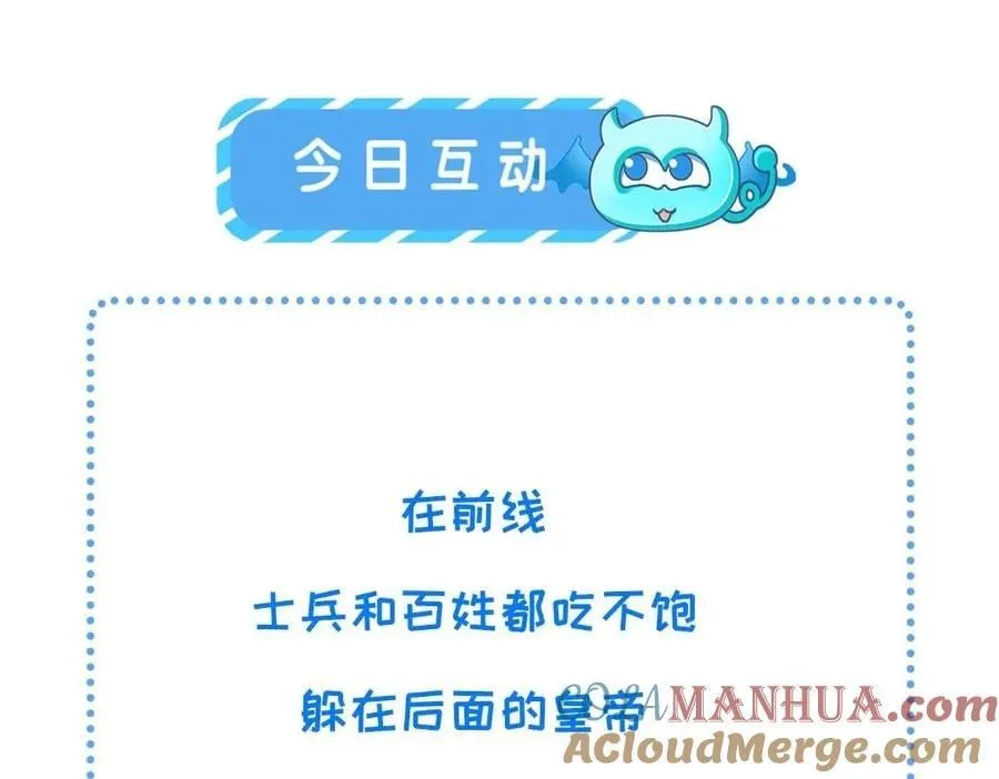 234 饥荒 第105页