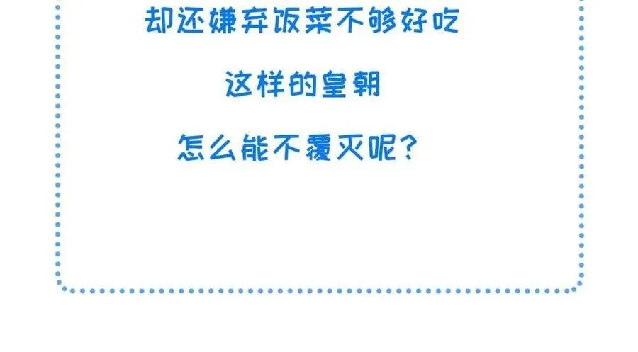 234 饥荒 第106页