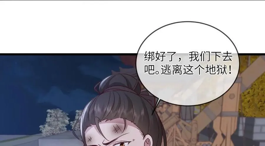 235 逃亡 第11页