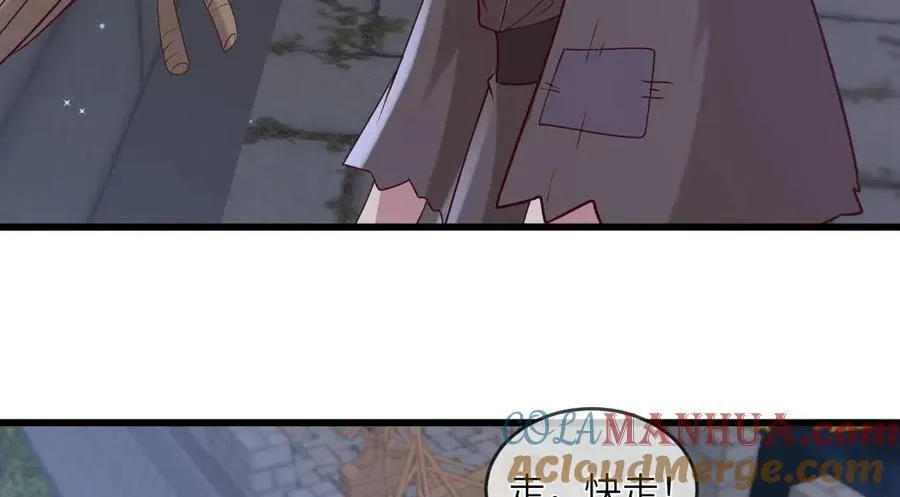 235 逃亡 第13页