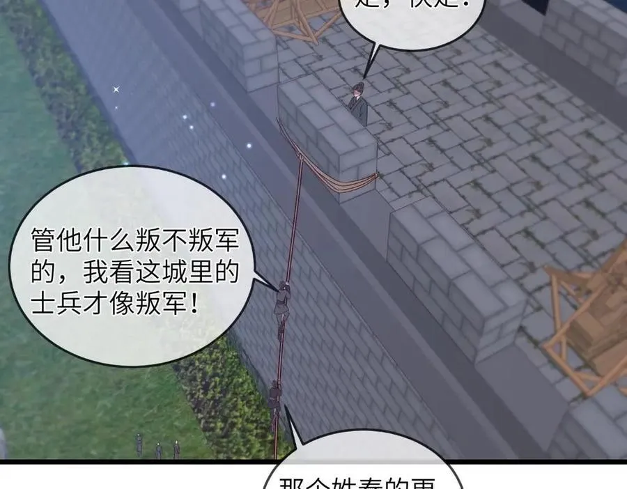 235 逃亡 第14页
