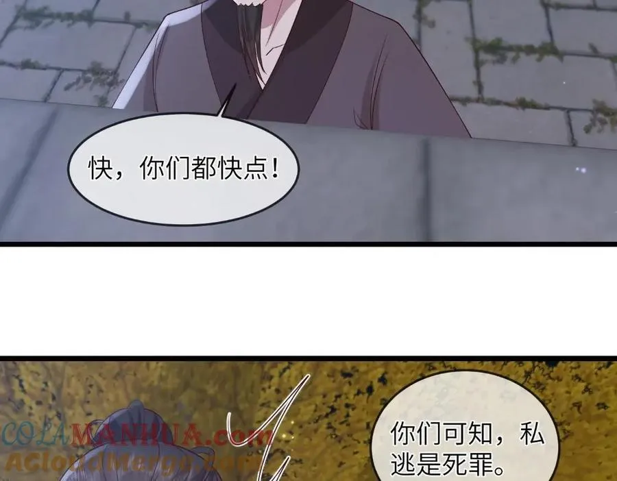 235 逃亡 第16页