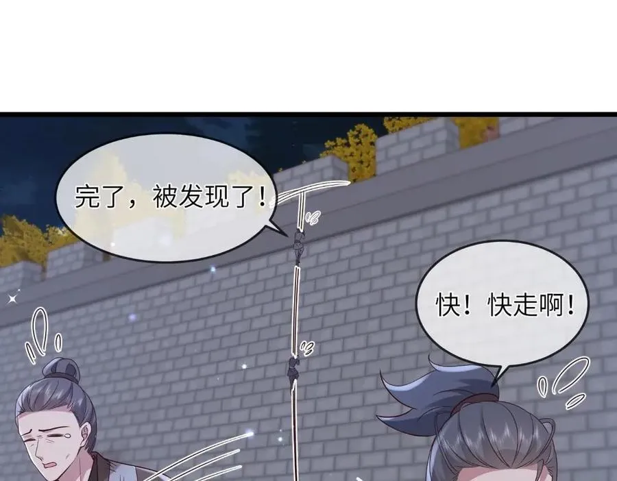 235 逃亡 第18页