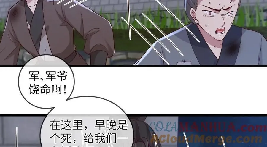 235 逃亡 第19页
