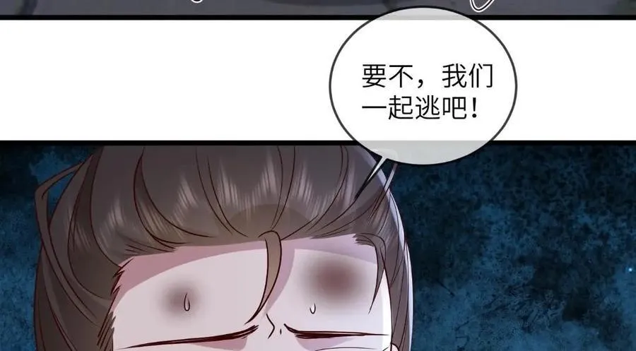 235 逃亡 第21页