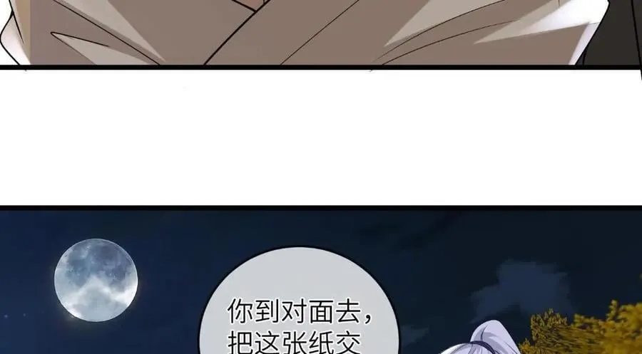 235 逃亡 第24页