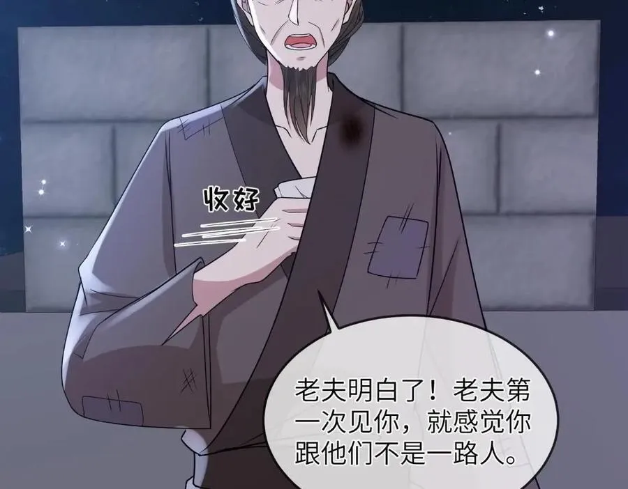 235 逃亡 第27页