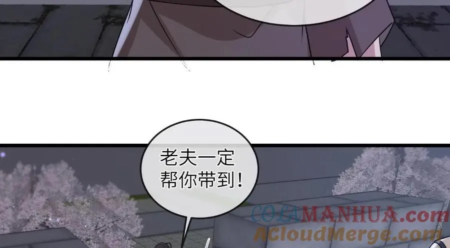 235 逃亡 第28页