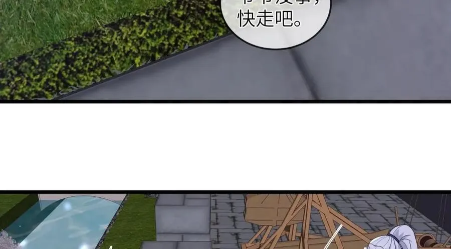 235 逃亡 第32页