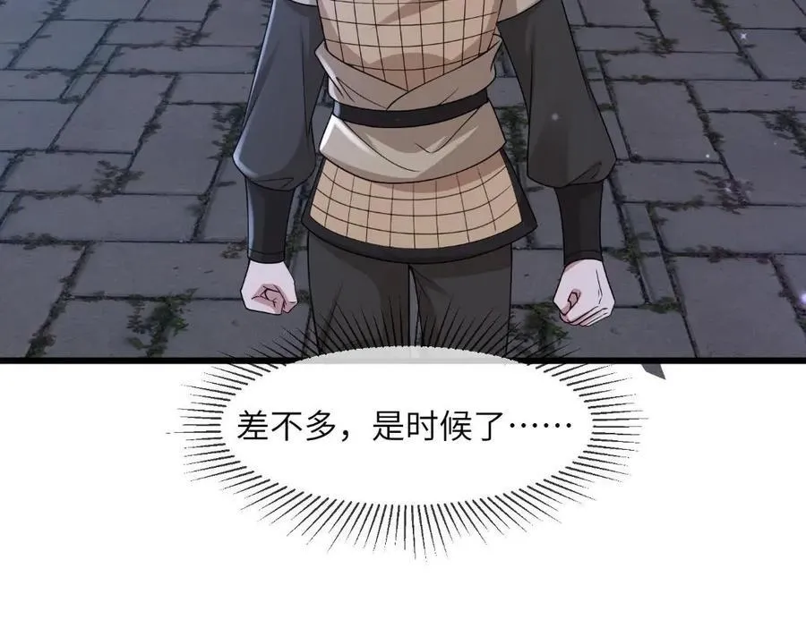 235 逃亡 第35页