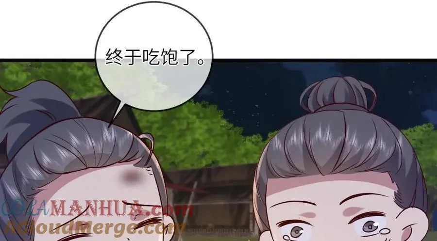 235 逃亡 第40页