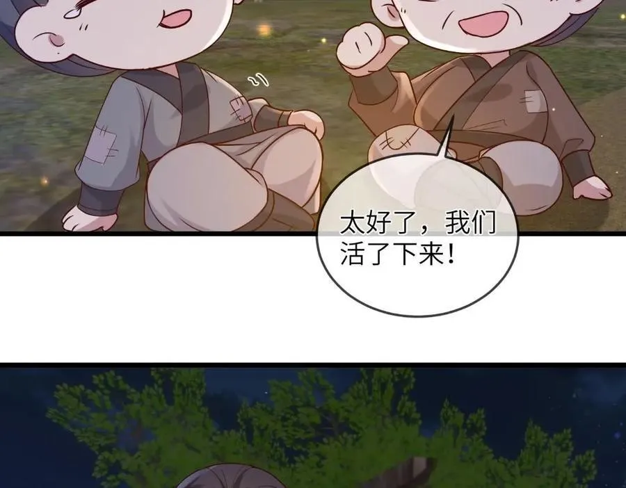 235 逃亡 第41页