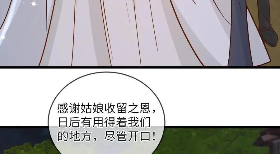 235 逃亡 第44页
