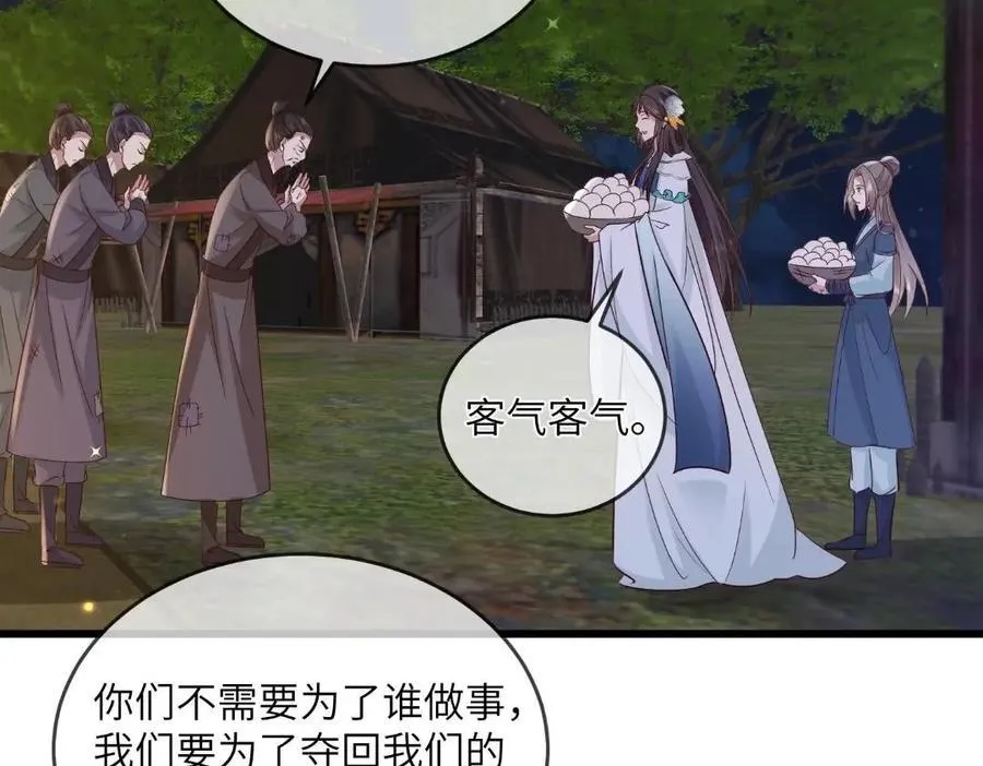 235 逃亡 第45页