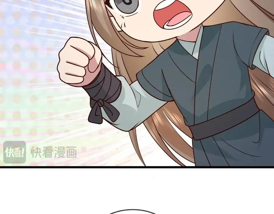 235 逃亡 第47页