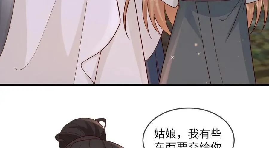 235 逃亡 第50页