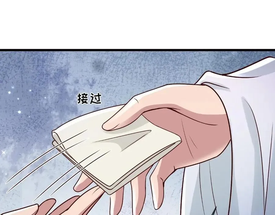 235 逃亡 第53页