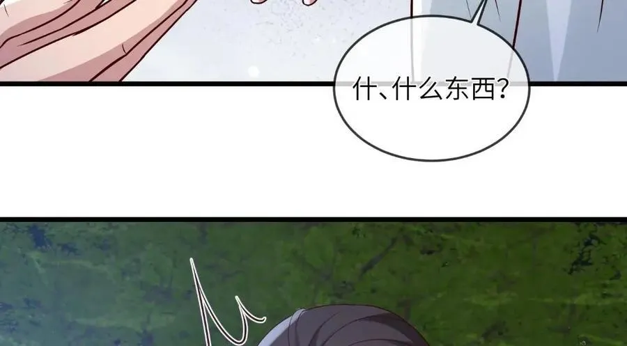 235 逃亡 第54页