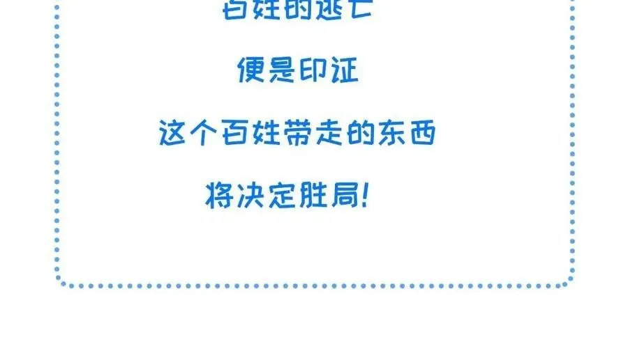 235 逃亡 第62页