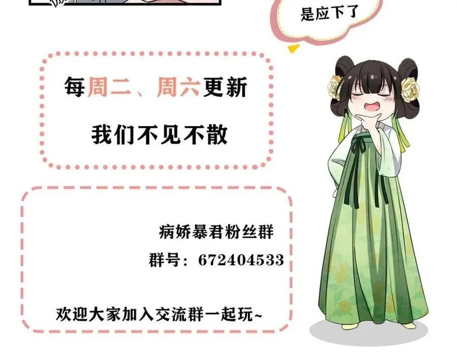 235 逃亡 第66页