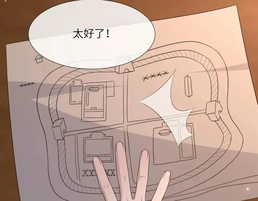 236 发起总攻 第8页