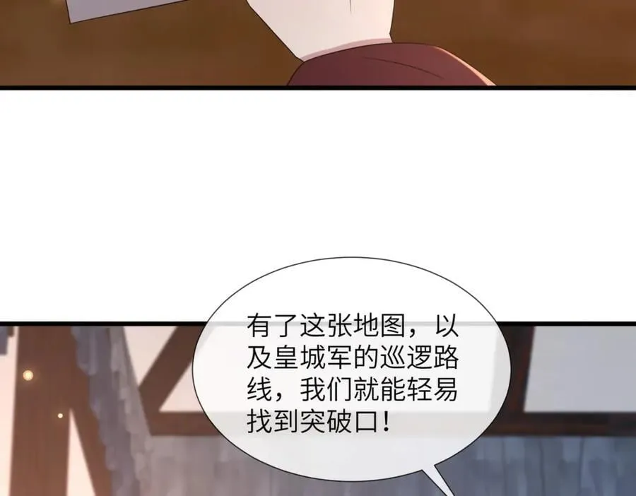236 发起总攻 第10页