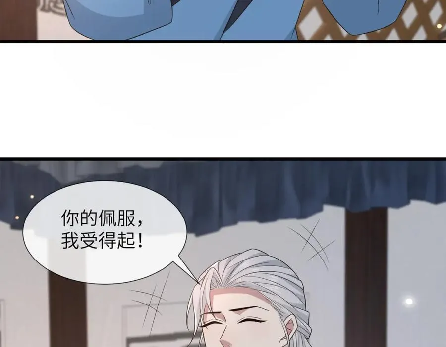 236 发起总攻 第16页