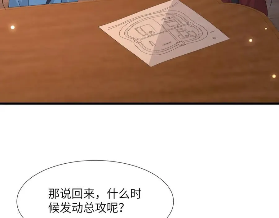 236 发起总攻 第23页