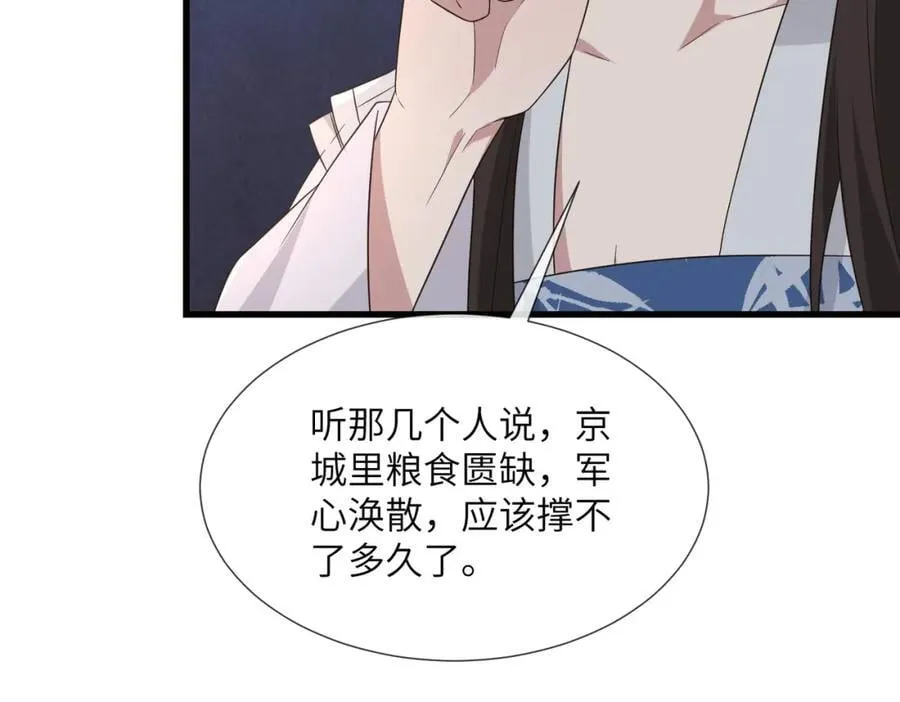 236 发起总攻 第26页