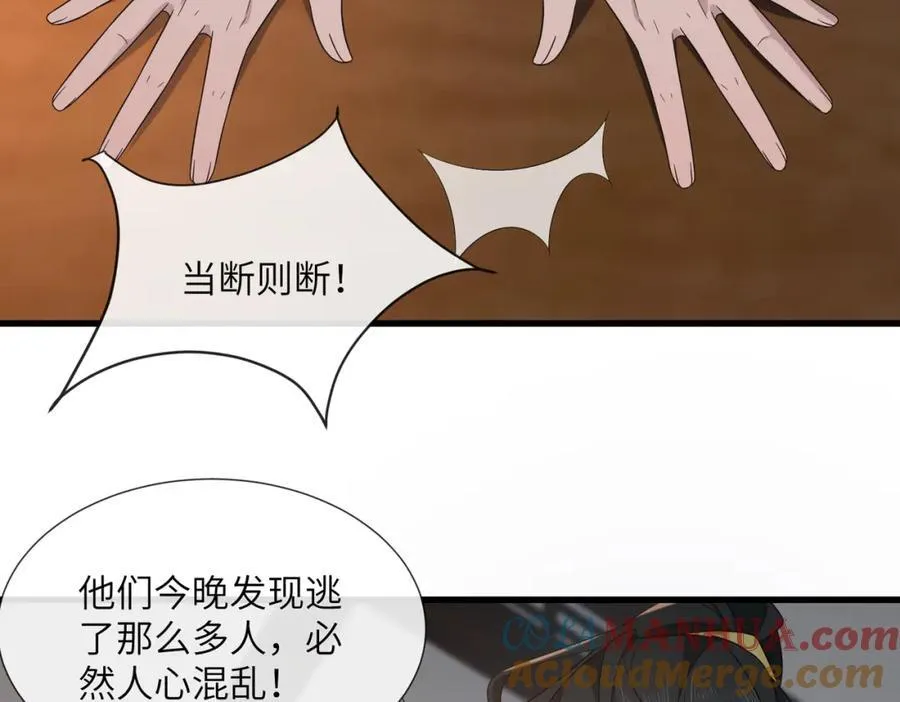236 发起总攻 第29页