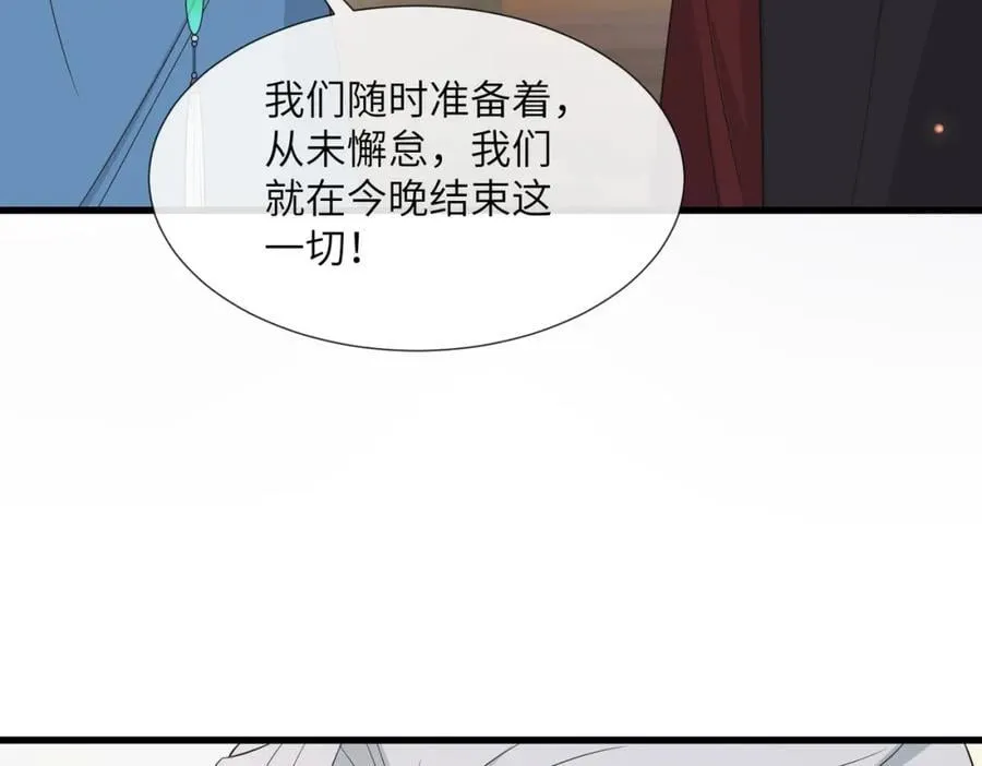 236 发起总攻 第43页
