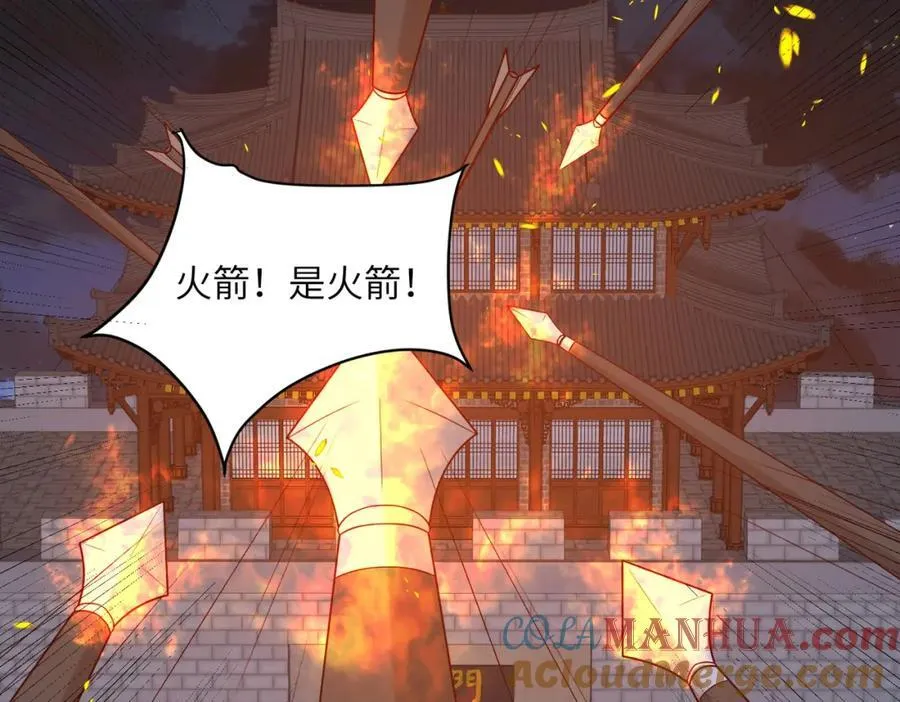 236 发起总攻 第77页