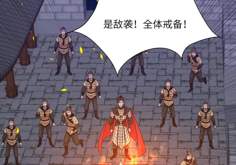 236 发起总攻 第83页