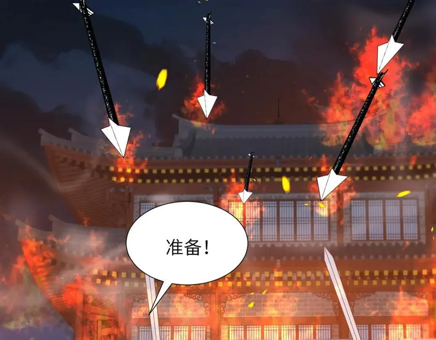 236 发起总攻 第90页