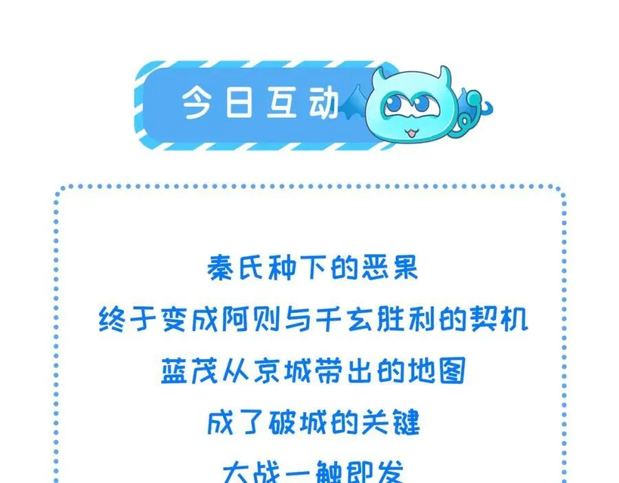 236 发起总攻 第100页