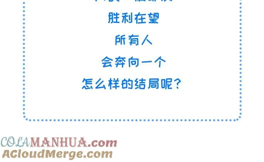 236 发起总攻 第101页