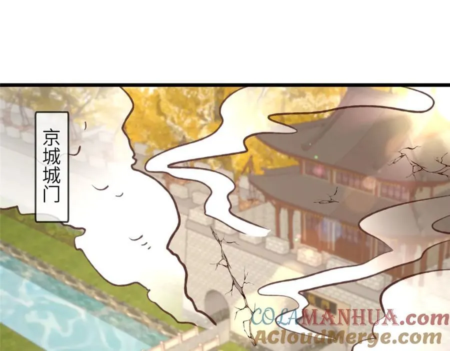 237 弑父 第7页