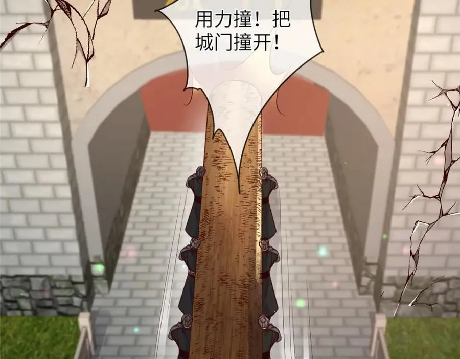 237 弑父 第12页