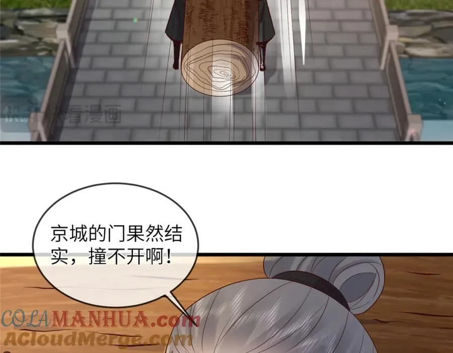 237 弑父 第13页