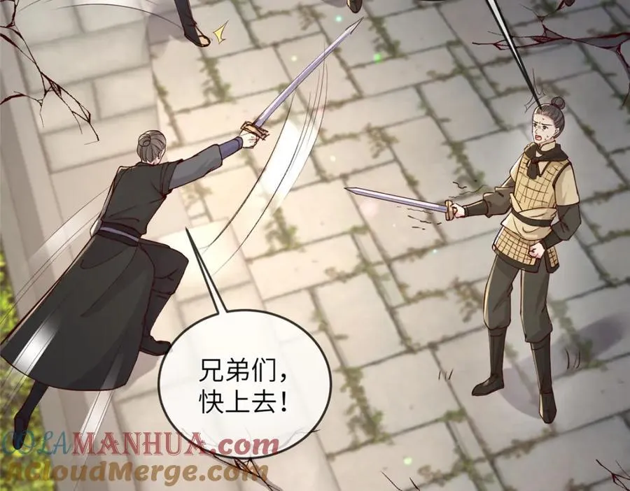 237 弑父 第16页