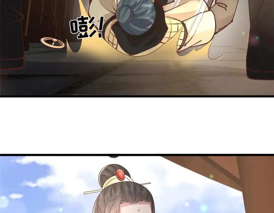 237 弑父 第21页