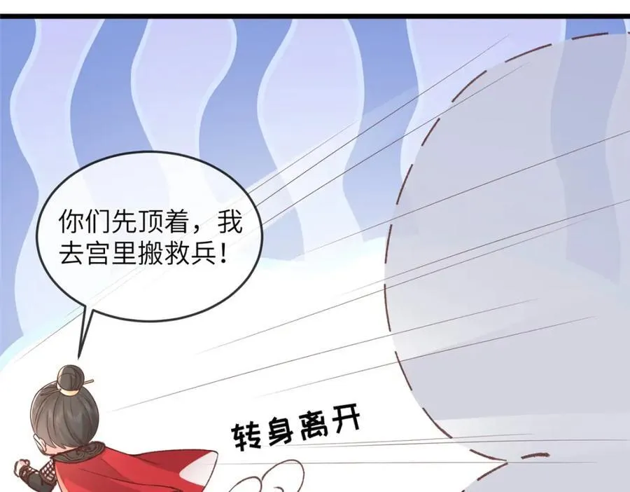237 弑父 第24页