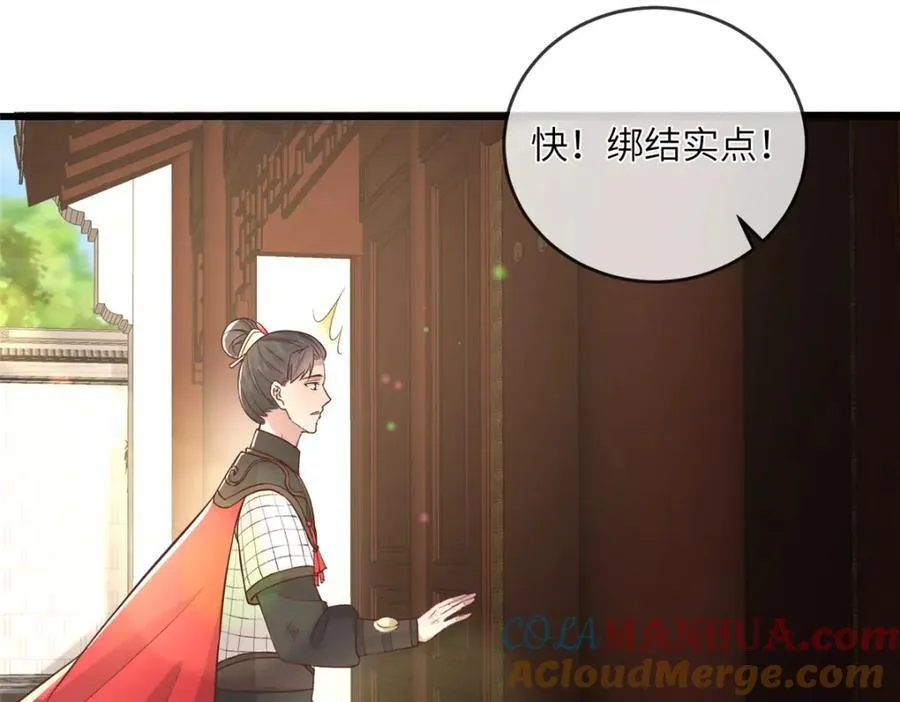 237 弑父 第31页