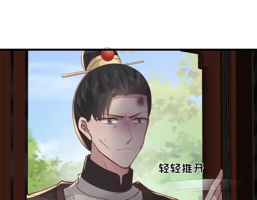 237 弑父 第33页