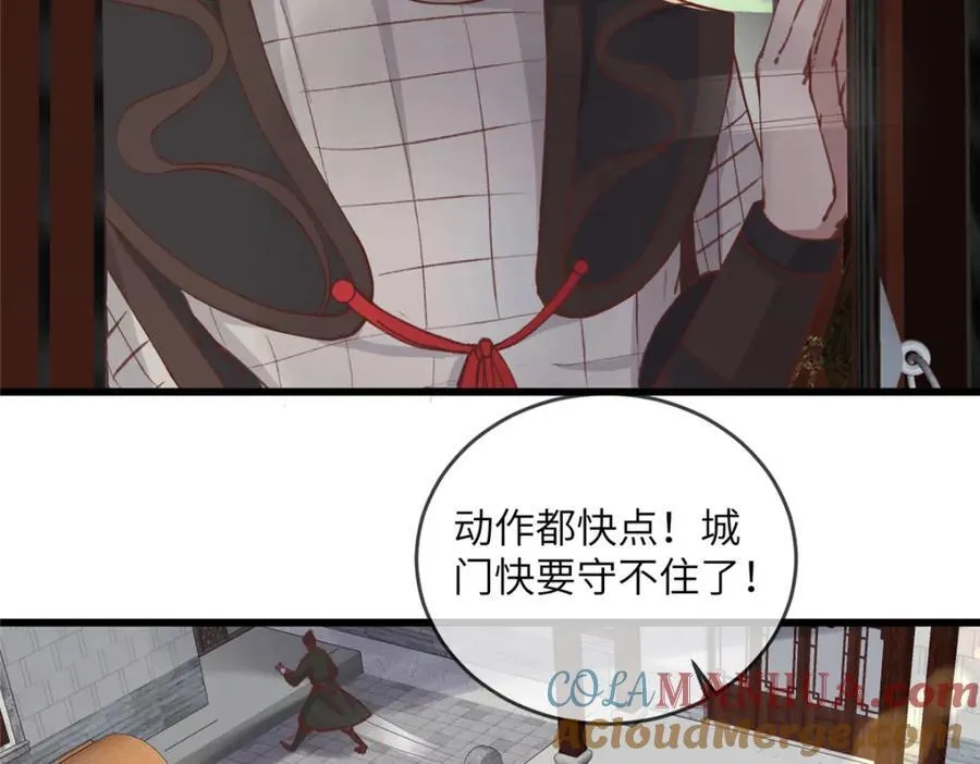 237 弑父 第34页