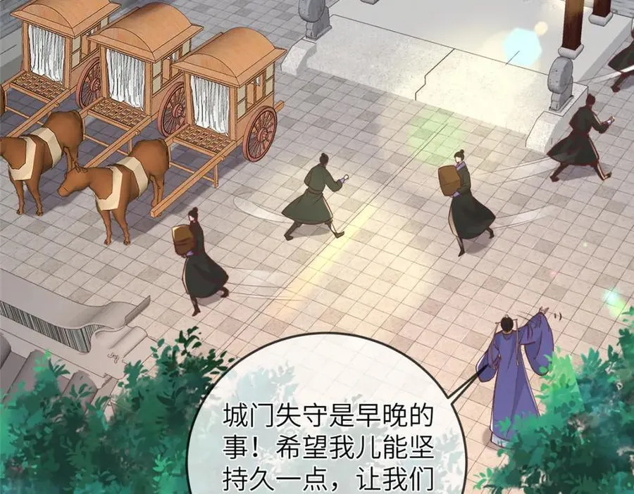 237 弑父 第35页
