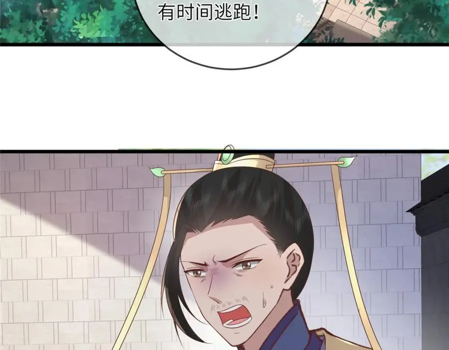 237 弑父 第36页