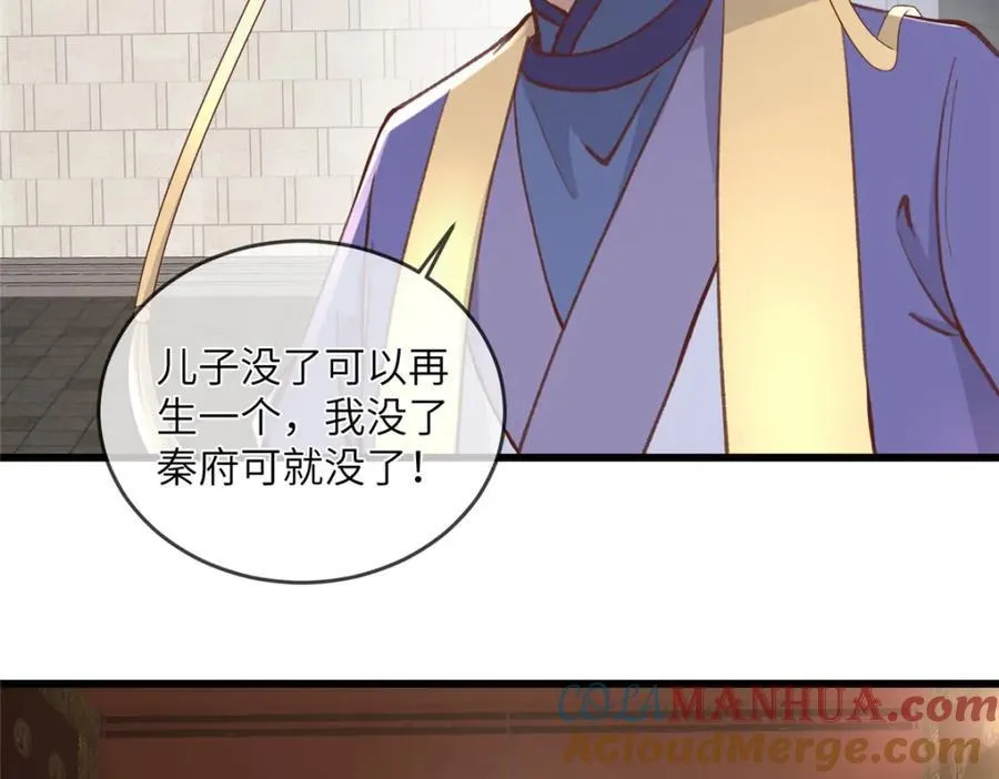 237 弑父 第37页