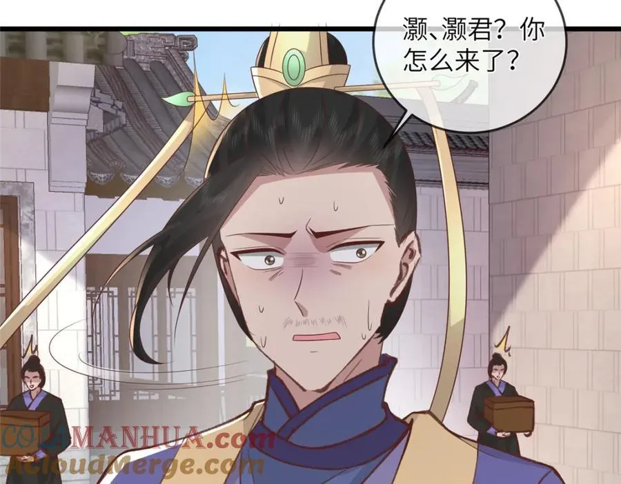237 弑父 第40页