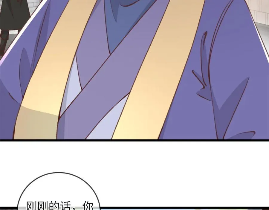 237 弑父 第41页